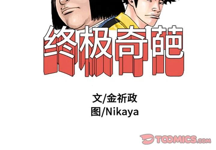 中吉棋牌漫画,412图