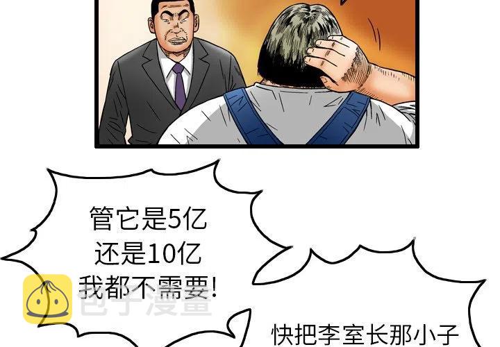 终极奇葩漫画,71图