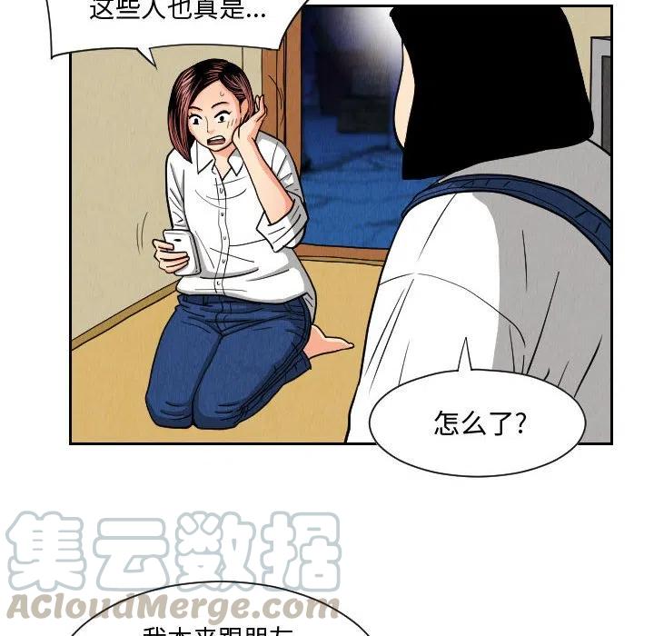 终极危情电影免费看漫画,502图