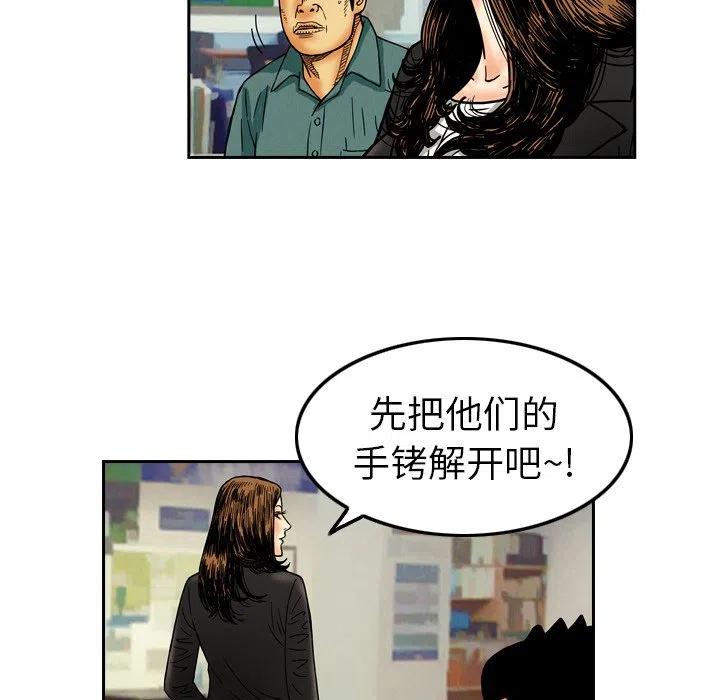 终极一家漫画,82图