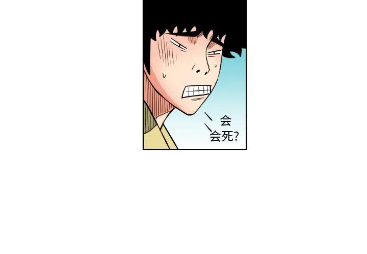 终极奇葩漫画,271图