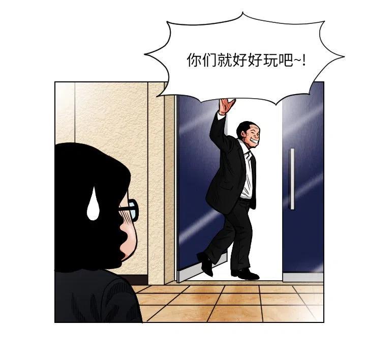 终极危情电影免费看漫画,181图