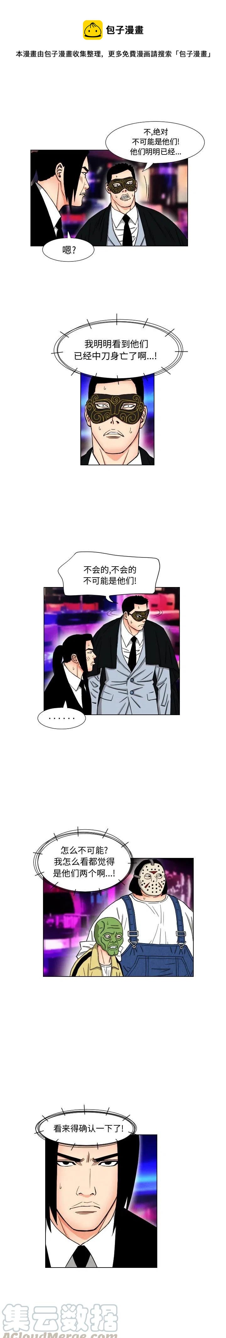 终极奇兵电影解析漫画,441图