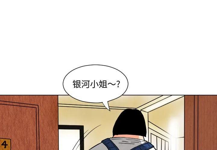 终极奇葩漫画,551图