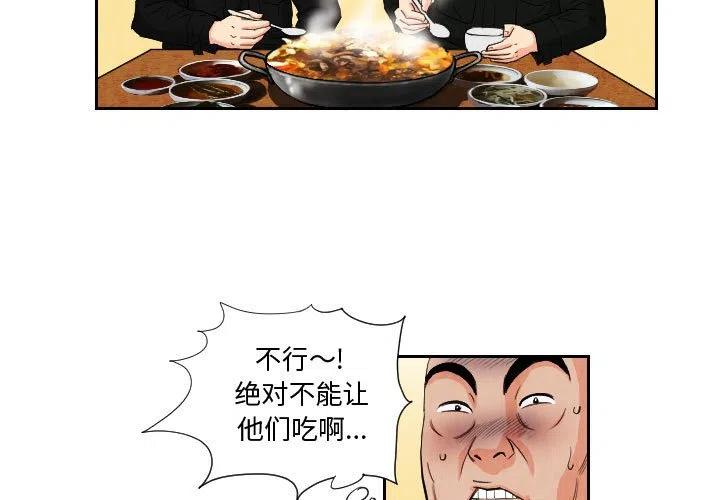 终极奇兵电影中的怪物漫画,721图