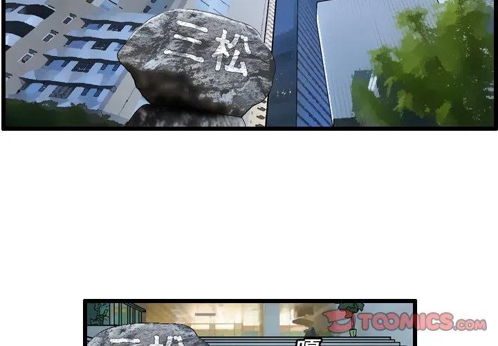 中吉棋牌漫画,52图