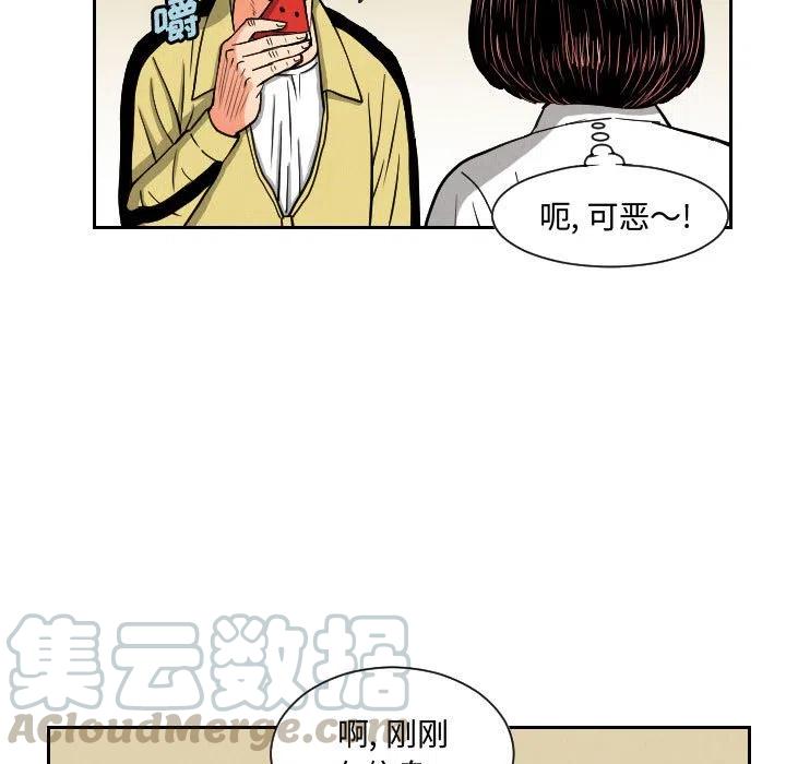 终极危情电影免费看漫画,501图