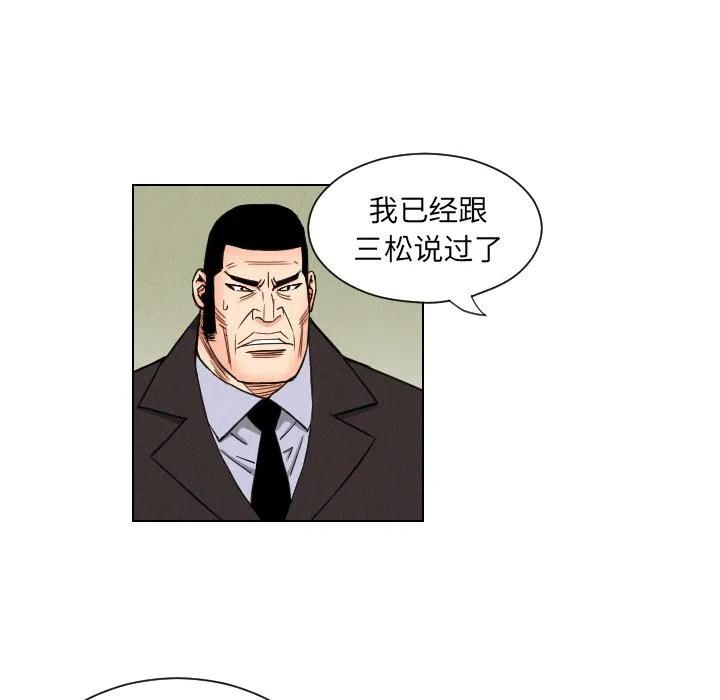 终极一家漫画,372图