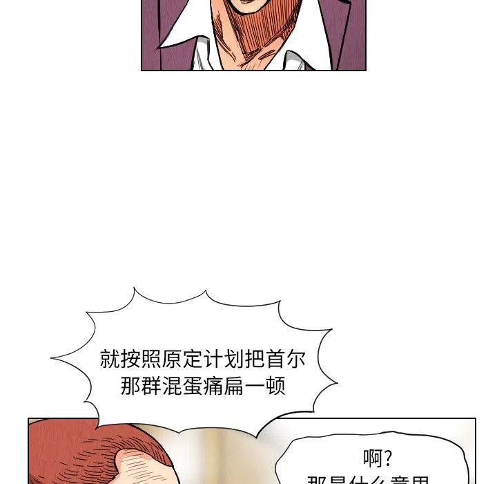 终极危情电影免费看漫画,201图