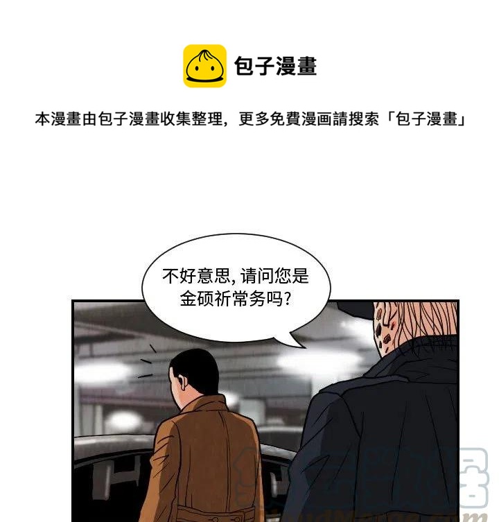 中吉棋牌漫画,781图