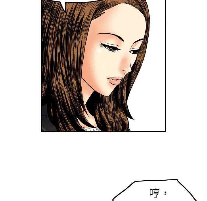 终极一家漫画,82图