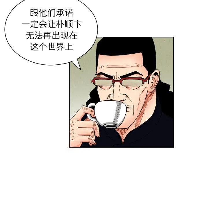 终极一家漫画,371图