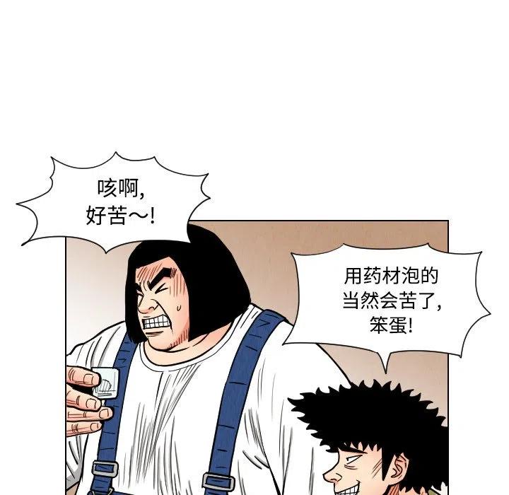 终极危情电影免费看漫画,392图