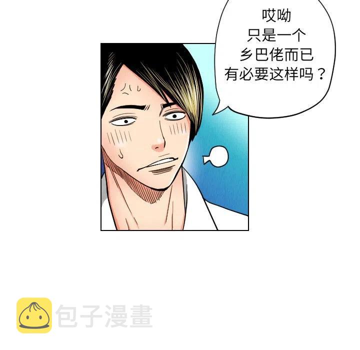 终极一家漫画,231图