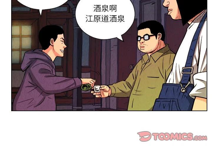 终极奇兵十三勇士完整版漫画,252图