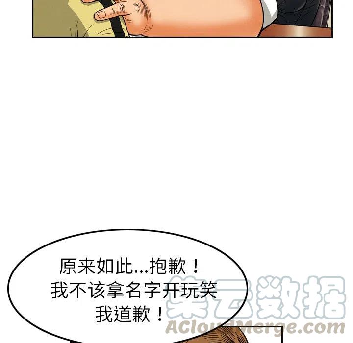 终极一家漫画,81图