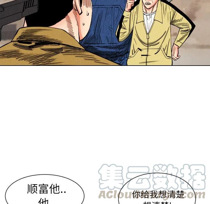 终极一家漫画,351图