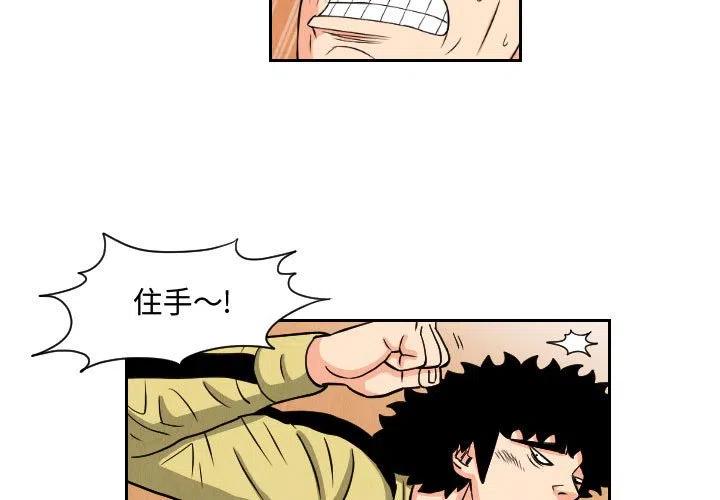 终极一家漫画,651图
