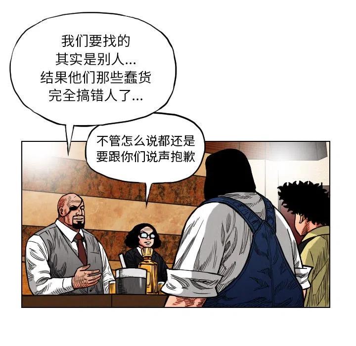 中吉棋牌漫画,181图