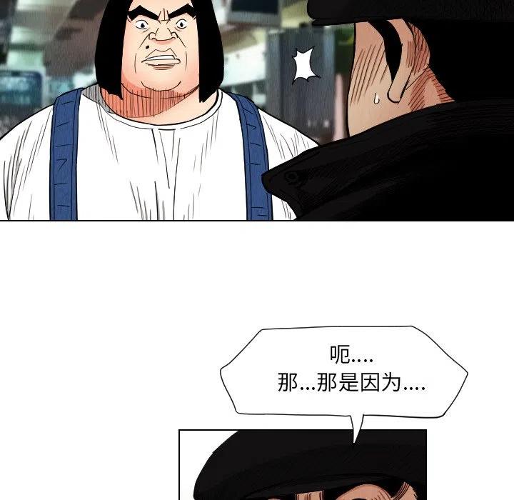 终极一家漫画,381图
