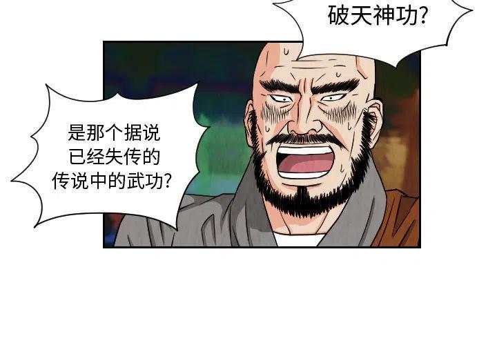 终极奇兵奥马尔沙里夫漫画,681图