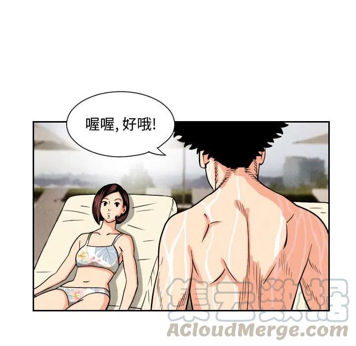 终极一家漫画,522图