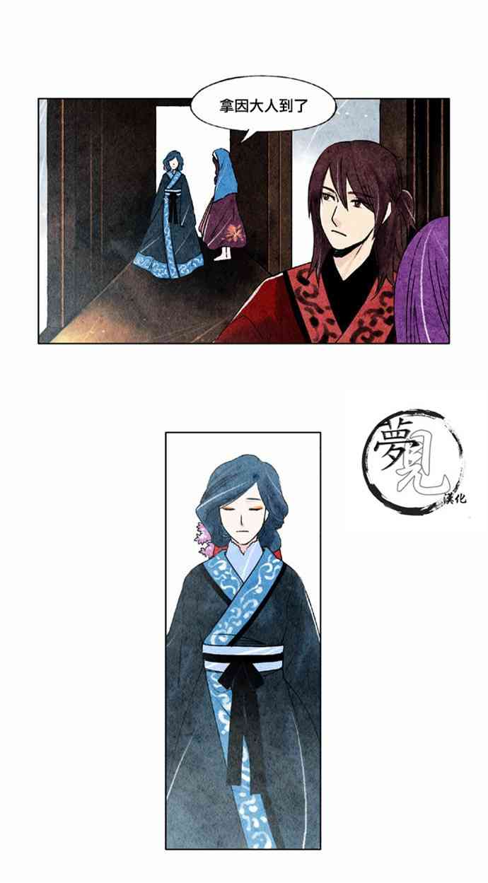 似鸟漫画,13话2图