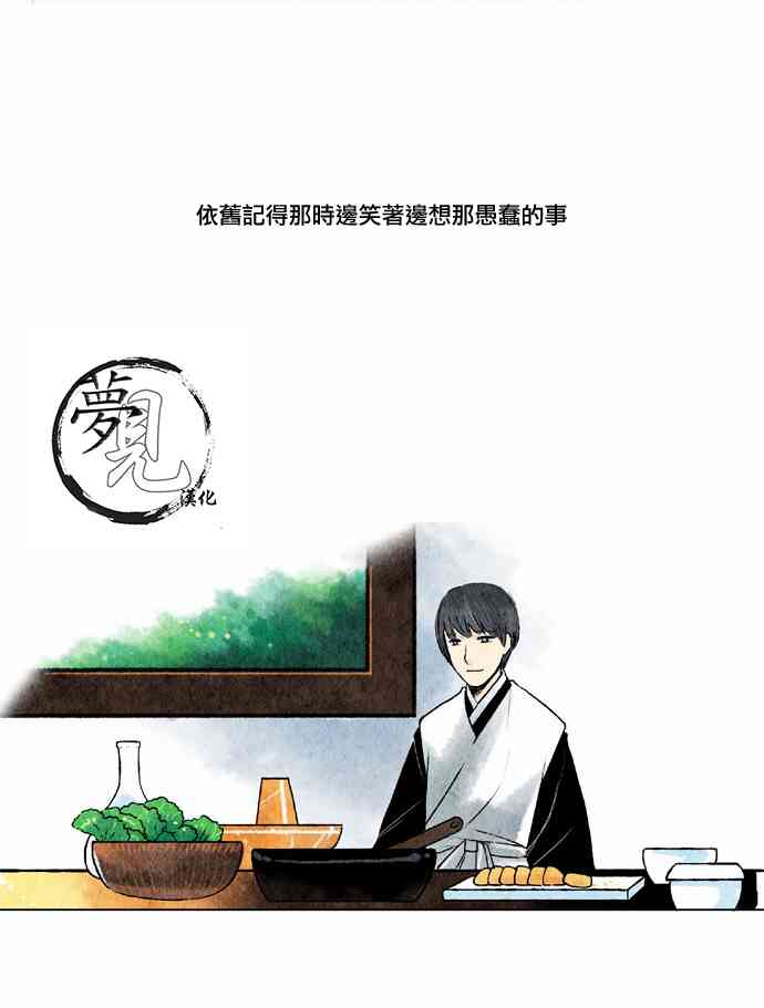 似鸟沙耶加漫画,19话2图