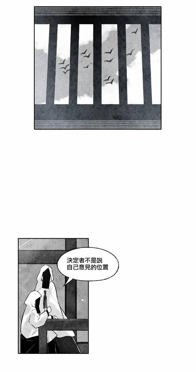 似鸟漫画,20话1图