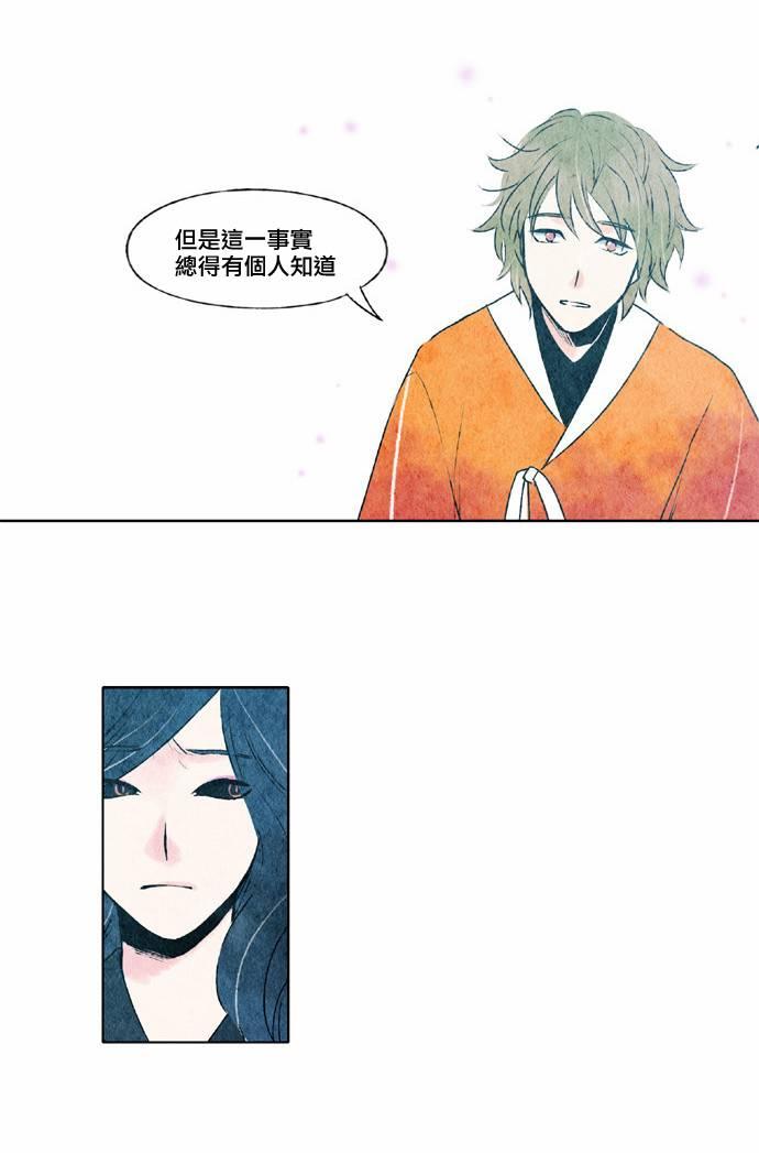 似鸟漫画,21话1图
