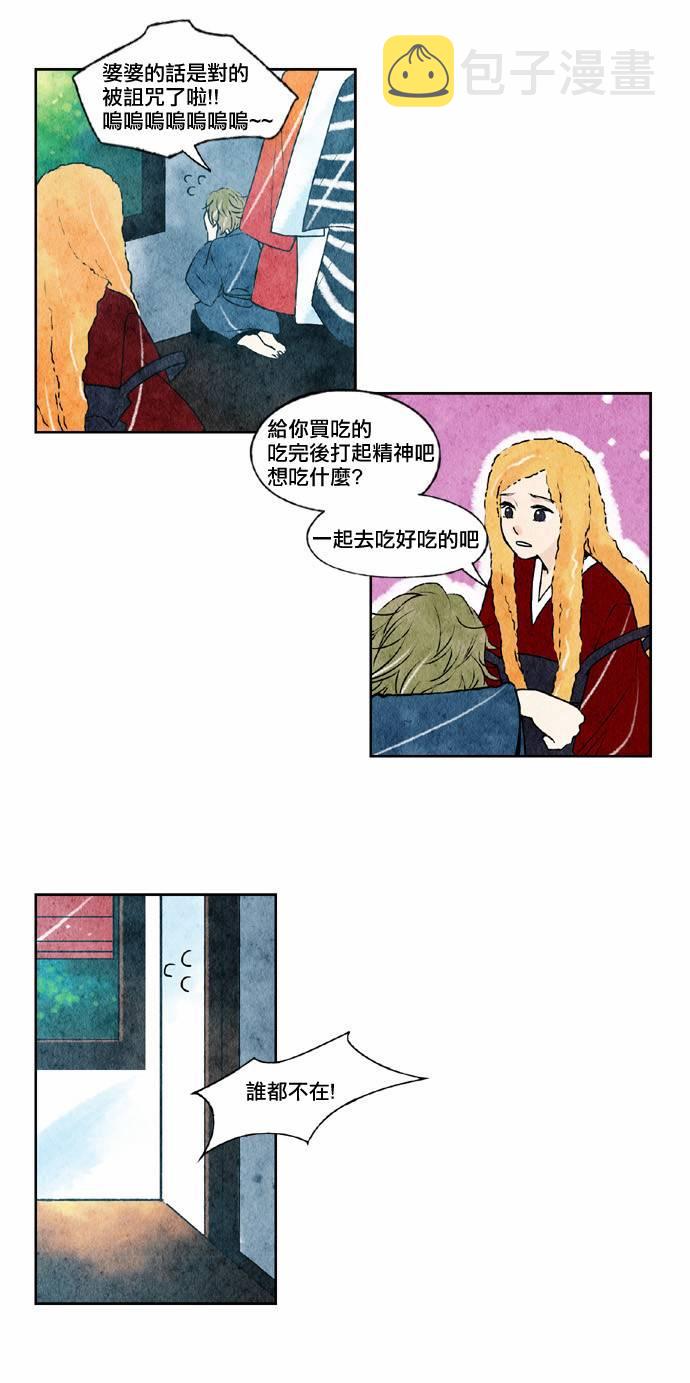 似鸟漫画,22话1图