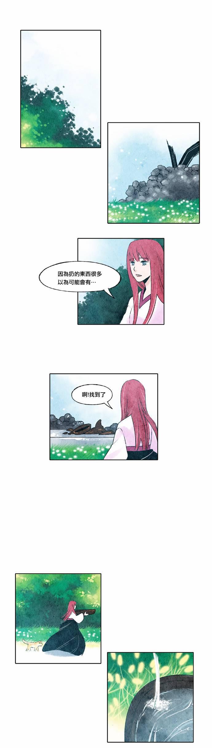 似鸟漫画,23话2图