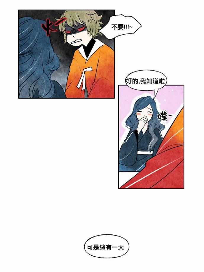 似鸟漫画,21话1图