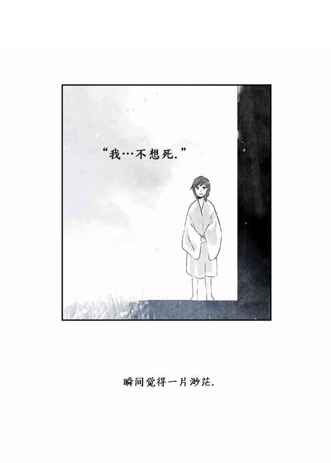 似鸟龙图片漫画,3话1图