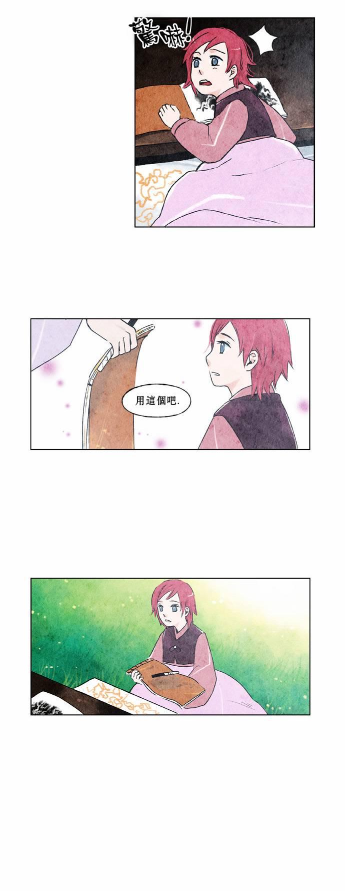 似鸟漫画,4话2图
