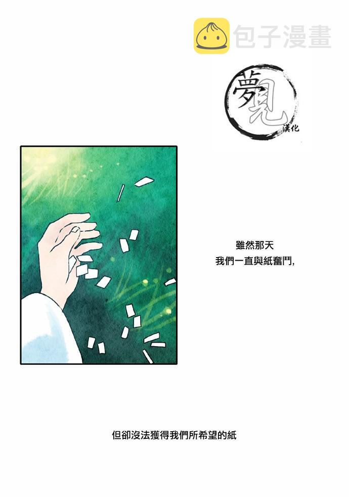 似鸟拆群解签漫画,18话1图