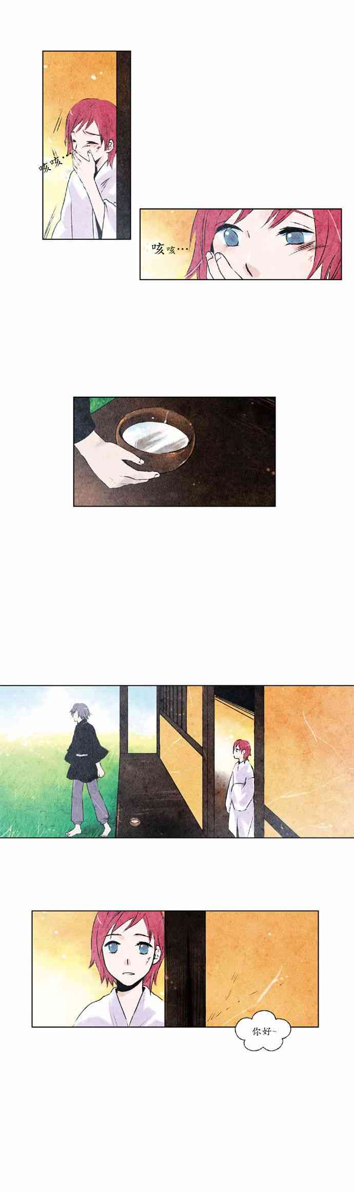 似鸟漫画,2话1图