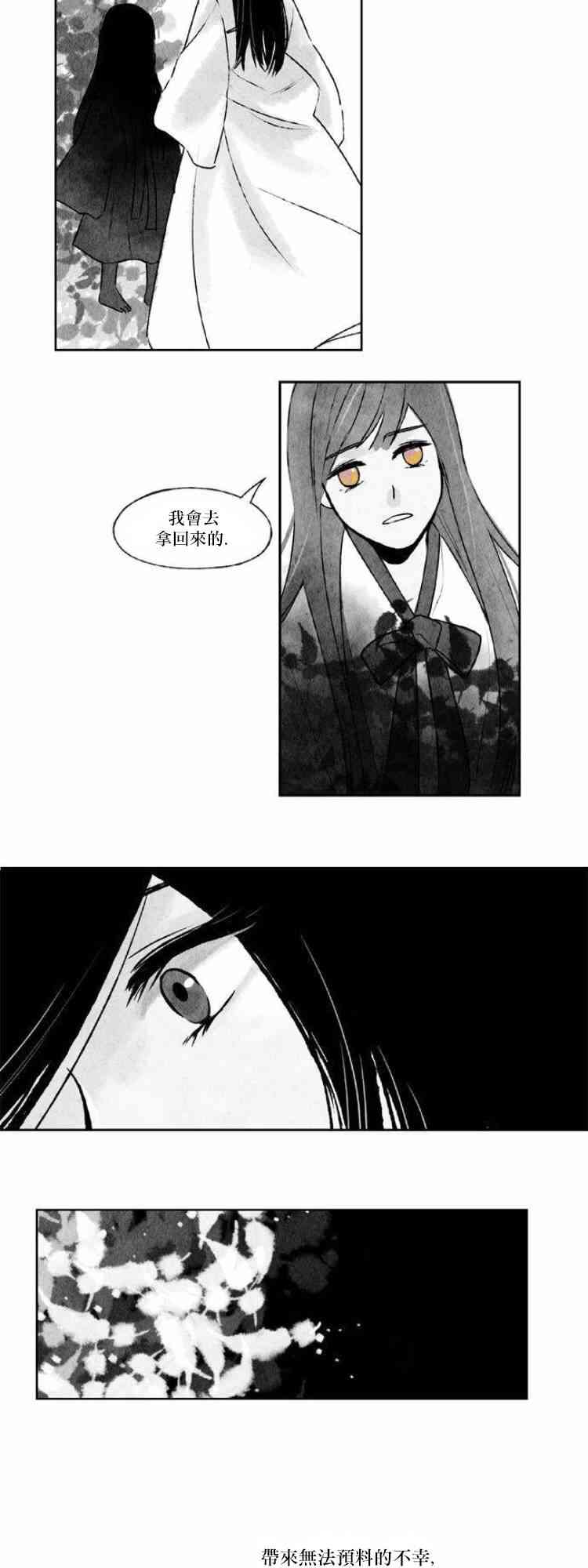 似鸟不是鸟打一动物的谜底漫画,27话2图