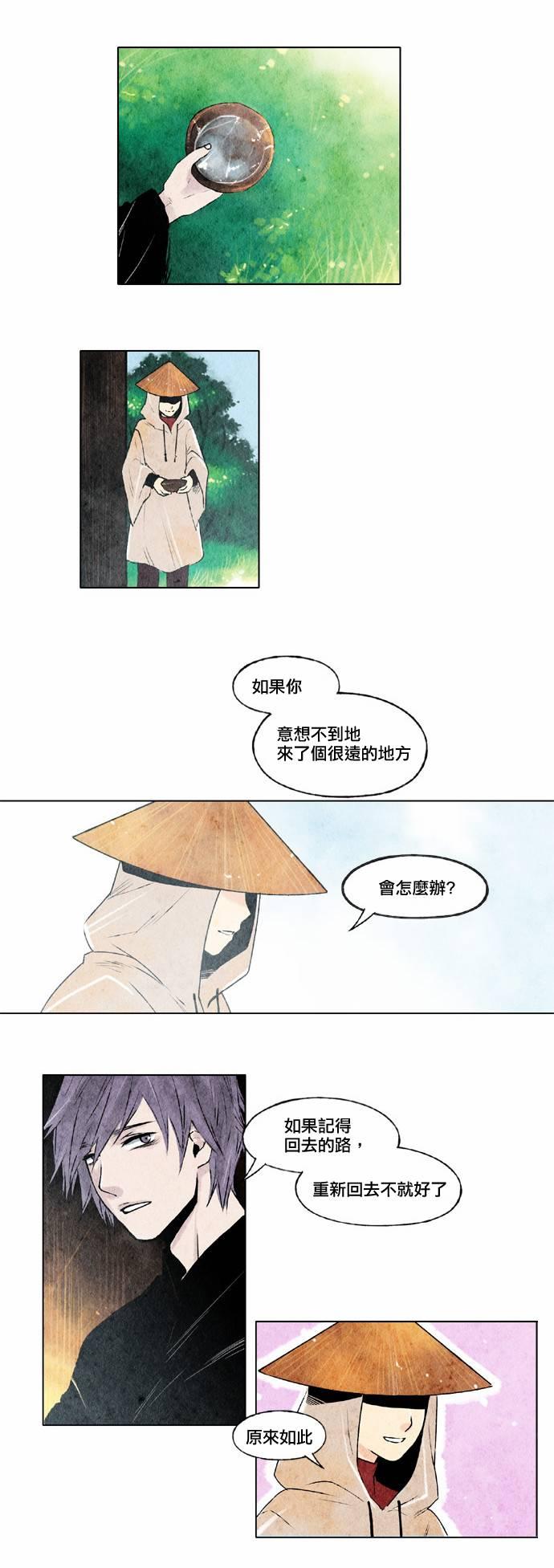 似鸟漫画,12话2图