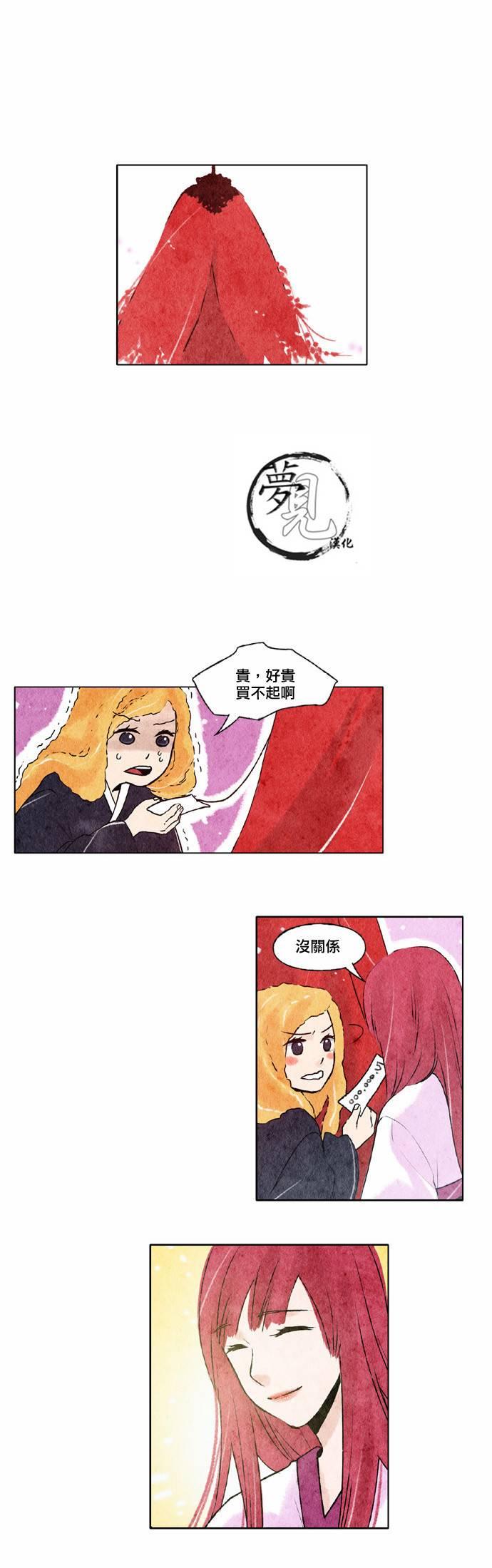 似鸟龙图片漫画,11话2图