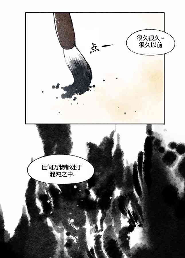 似鸟龙图片漫画,3话2图