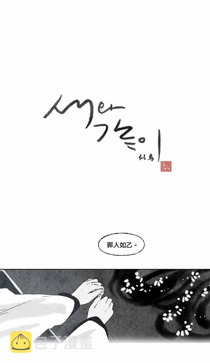 似鸟拆群解签漫画,20话1图