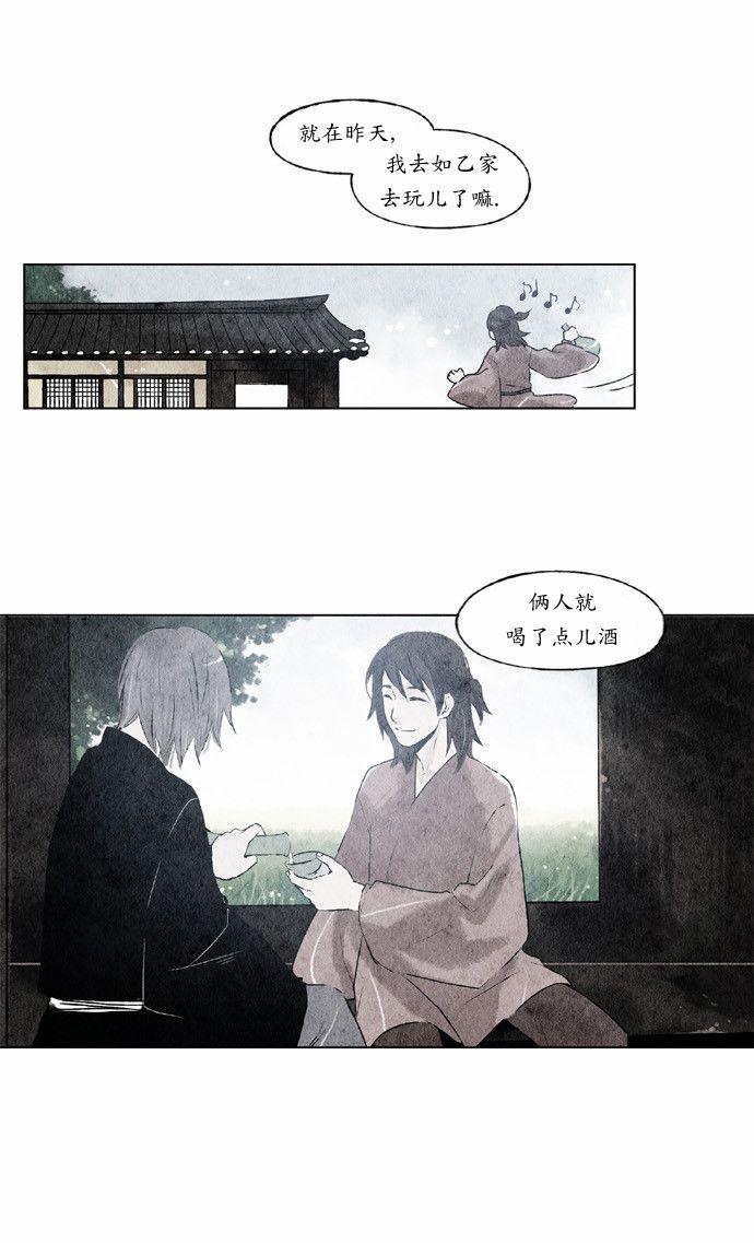 似鸟漫画,2话1图