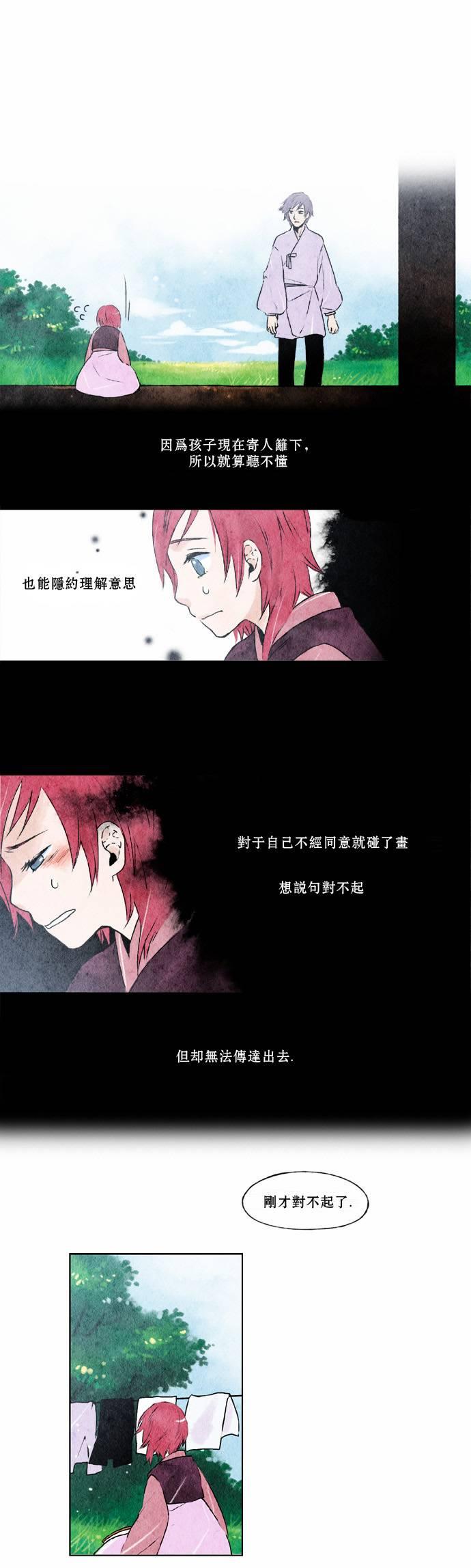 似鸟漫画,4话2图