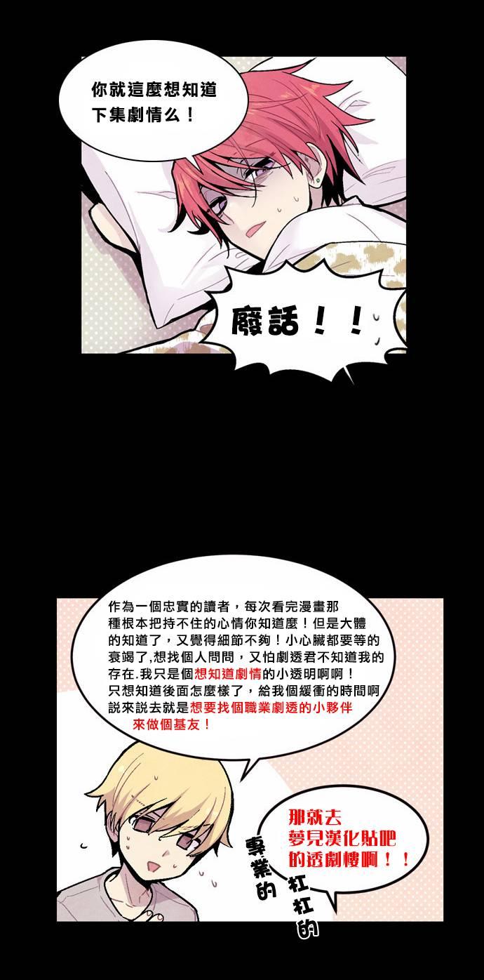 似鸟漫画,23话1图