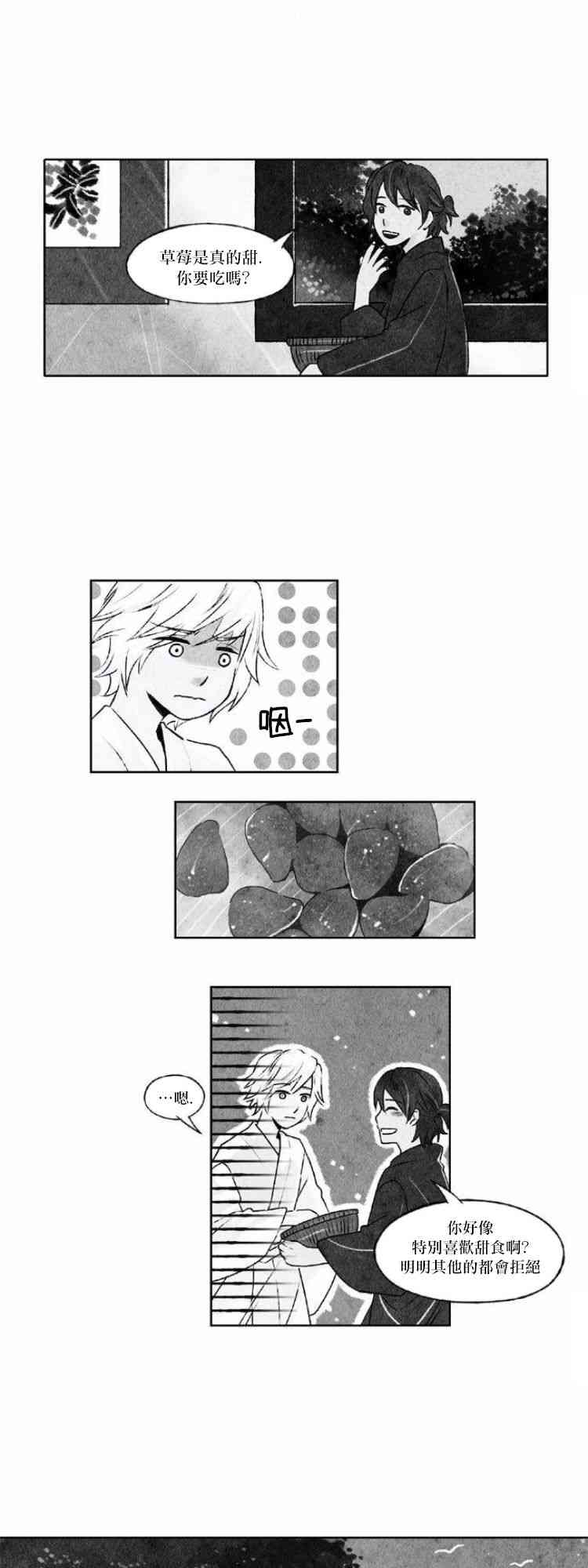 似鸟漫画,24话2图