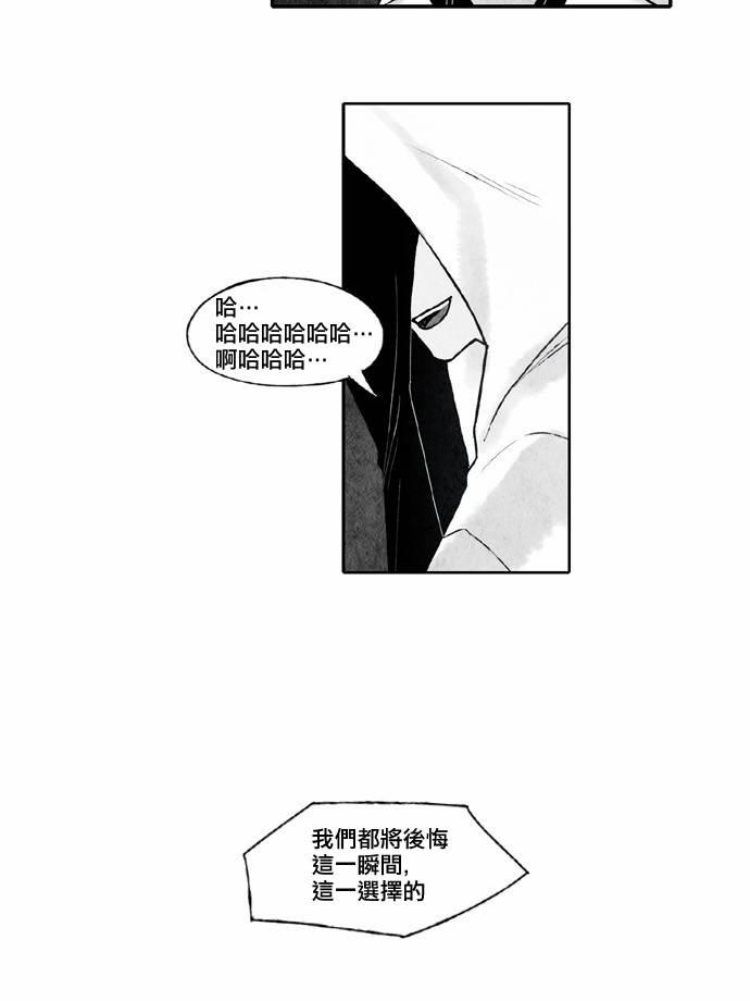 似鸟漫画,20话2图