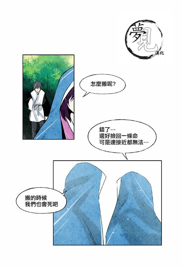 似鸟漫画,13话1图