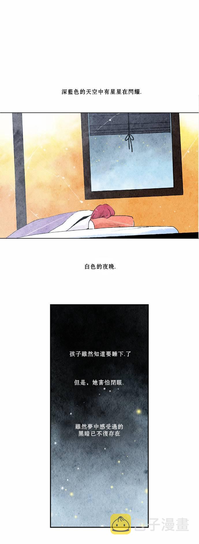 似鸟漫画,4话1图