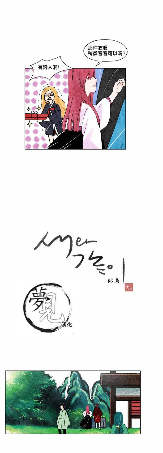 似鸟龙图片漫画,11话1图